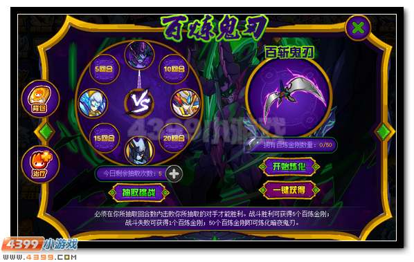 赛尔号冥王·鬼夜斩 冥王夜刃超进化开启