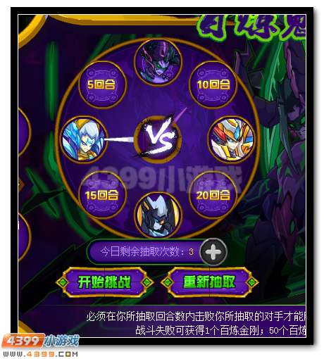 赛尔号冥王·鬼夜斩 冥王夜刃超进化开启