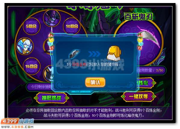 赛尔号冥王·鬼夜斩 冥王夜刃超进化开启