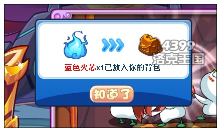 洛克王国梦想重燃第二期