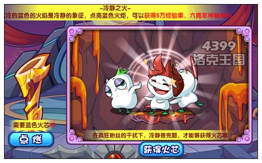 洛克王国梦想重燃 周年庆新预告