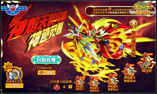 奥拉星安琪乌利怎么得