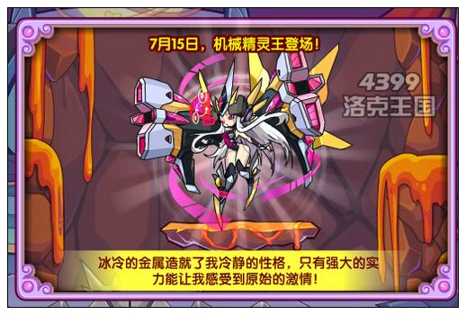 洛克王国梦想重燃第二期