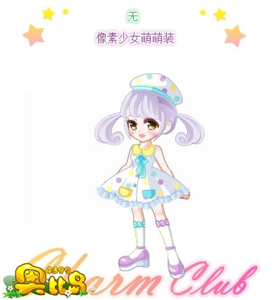 奥比岛像素少女萌萌装图鉴