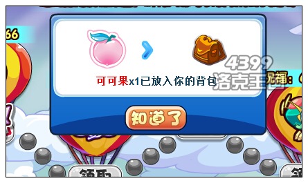 洛克王国6周年放飞祝福 得周年庆套装