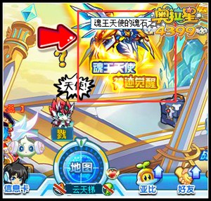 奥拉星神焰魂王神迹石有什么用