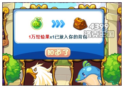 洛克王国6周年纪念宠物票选