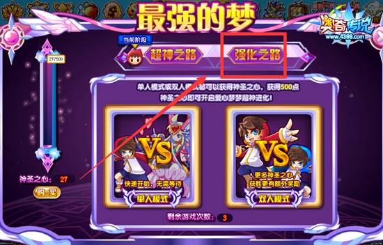 奥奇传说参与游戏免费强化圣愈爱心
