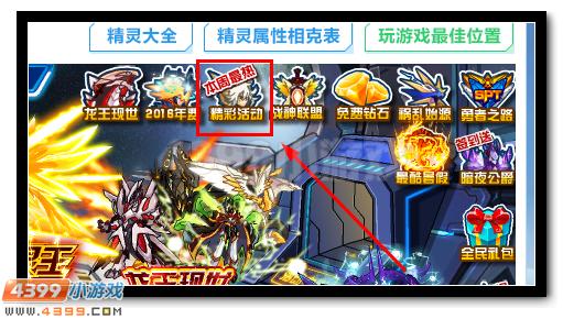 赛尔号千煞魔星 阿玛迪斯星的噩梦