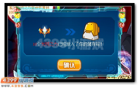 赛尔号千煞魔星 阿玛迪斯星的噩梦