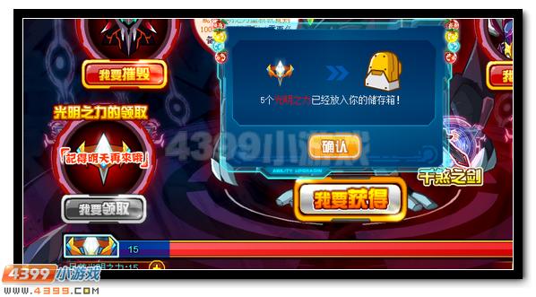 赛尔号千煞魔星 阿玛迪斯星的噩梦