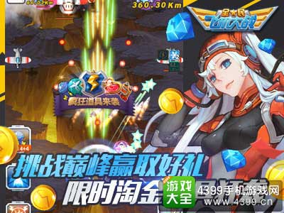 挑战巅峰