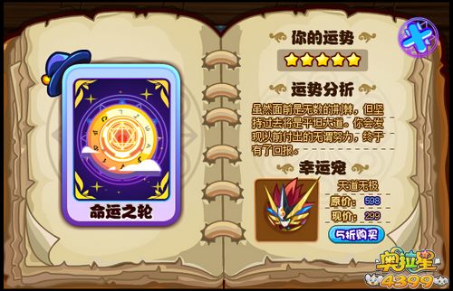 奥拉星命运塔罗 考试加油
