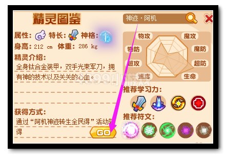 热血精灵派迷之王域在哪 怎么去