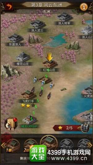 江湖霸图