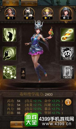 江湖霸图手游