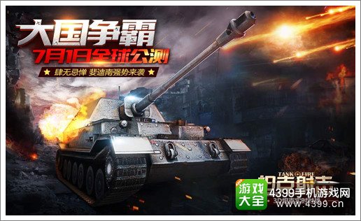坦克射击费迪南坦克歼击车