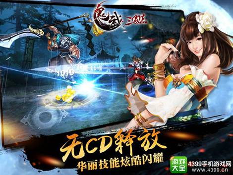 鬼武三国志