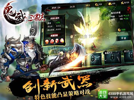 鬼武三国志
