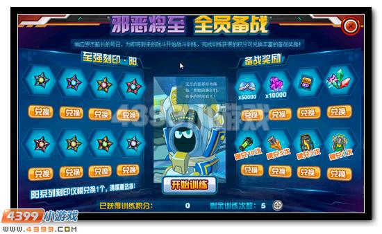 备战暑假 赛尔号最强刻印等你拿