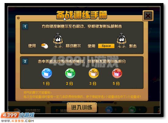 备战暑假 赛尔号最强刻印等你拿