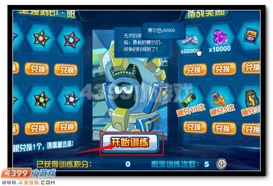 备战暑假 赛尔号最强刻印等你拿