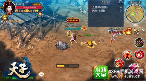 天子新玩法