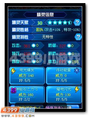赛尔号格劳瑞怎么打