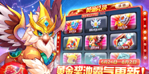 天天酷跑黄金奖池第九期终开启 皇家狮鹫花落谁家