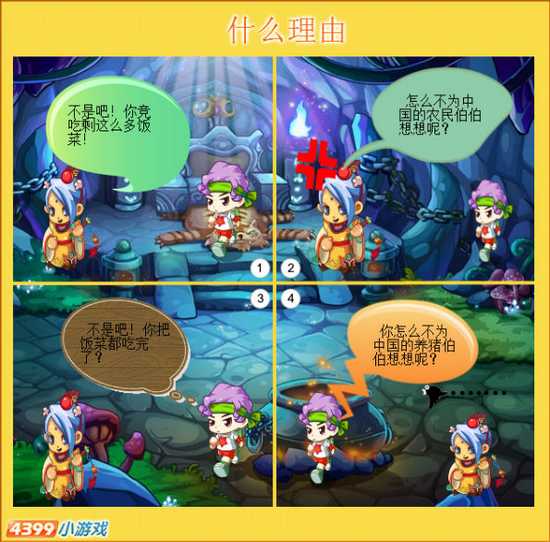 卡布手绘—天雷执法者 