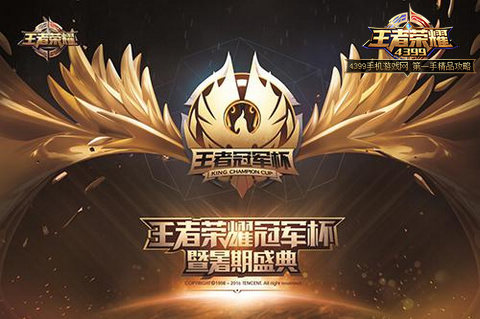 王者荣耀攻略