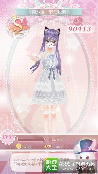 甜甜萌物语255话攻略