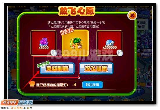心愿放飞 赛尔号暑期好礼精彩开启