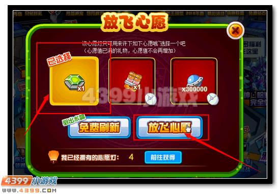 心愿放飞 赛尔号暑期好礼精彩开启
