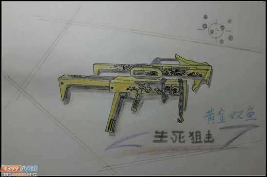 生死狙击玩家手绘 黄金双鱼