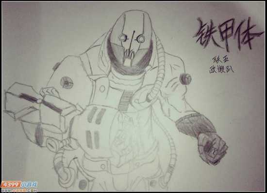 生死狙击玩家手绘 进击的铁甲体