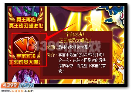 宇宙对决 赛尔号正邪成员大曝光