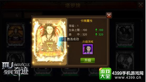 全民奇迹MU手游