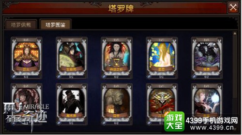 全民奇迹MU