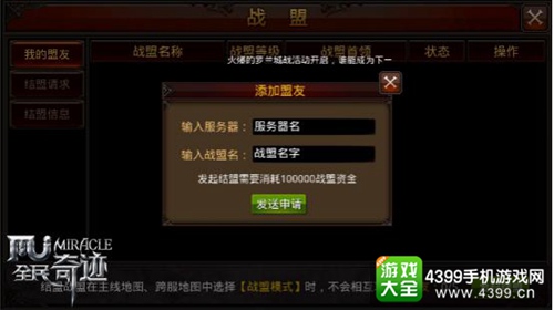 全民奇迹