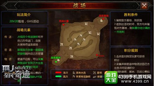 全民奇迹MU奖励