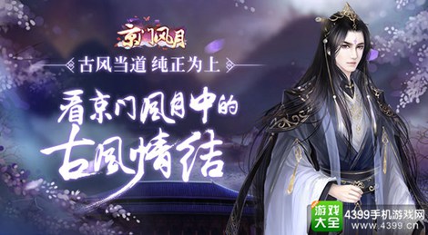 京门风月