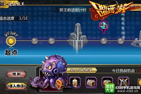呦呦西游
