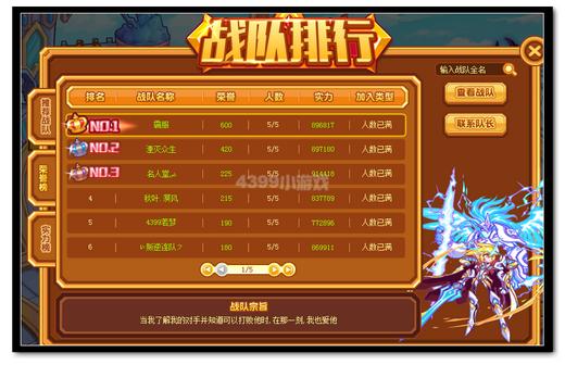 热血精灵派战队赛