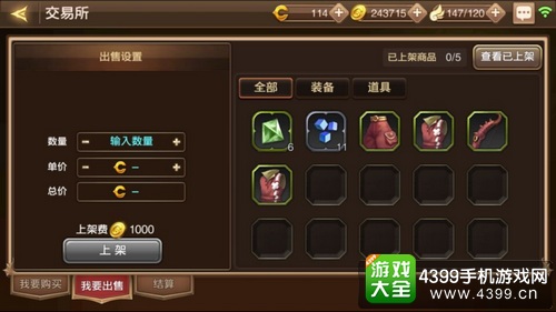 龙之谷手游交易所