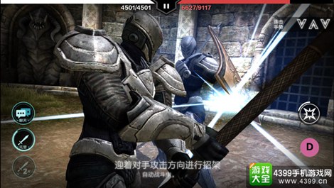 无尽之剑命运