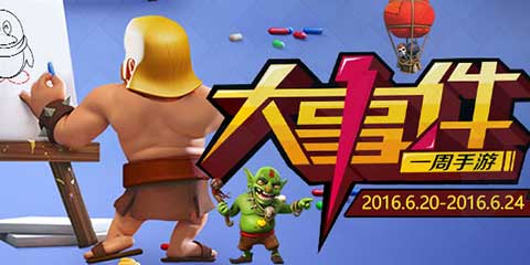一周大事件：中日大作渗透交错 无碍腾讯打造企鹅帝国