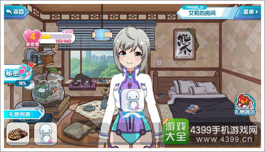 音速少女队2亲密度提升