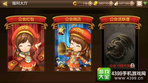 龙之谷手游公会