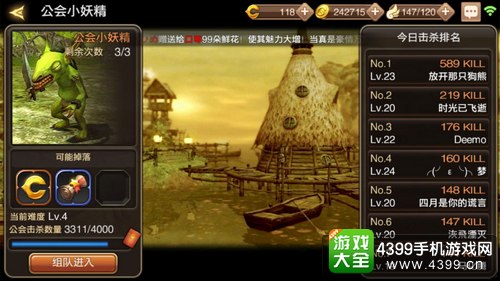 龙之谷手游公会